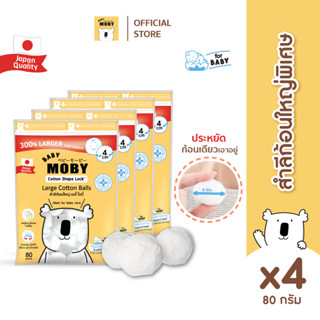 Baby Moby สำลีก้อนใหญ่ 80 กรัม/ห่อ (4 ห่อ)