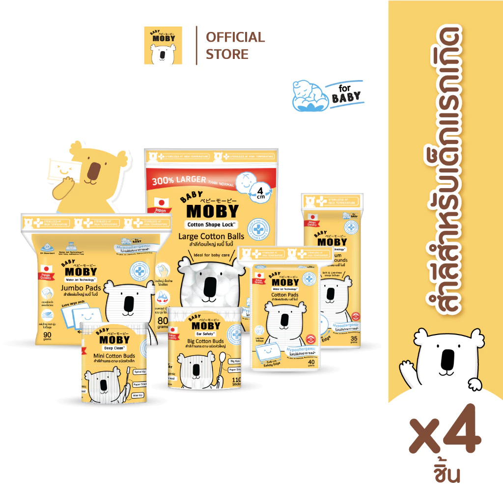BabyMoby *รวมสำลี* มีทั้ง สำลีแผ่นใหญ่ สำลีก้อนใหญ่ สำลีแผ่นกลม คอตตอนบัดหัวเล็ก,หัวใหญ่ จำนวน 4 ห่อ