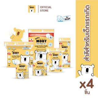 BabyMoby *รวมสำลี* มีทั้ง สำลีแผ่นใหญ่ สำลีก้อนใหญ่ สำลีแผ่นกลม คอตตอนบัดหัวเล็ก,หัวใหญ่ จำนวน 4 ห่อ