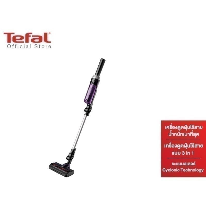 Tefal เครื่องดูดฝุ่นไร้สาย X-Nano Essential รุ่น TY1129WO