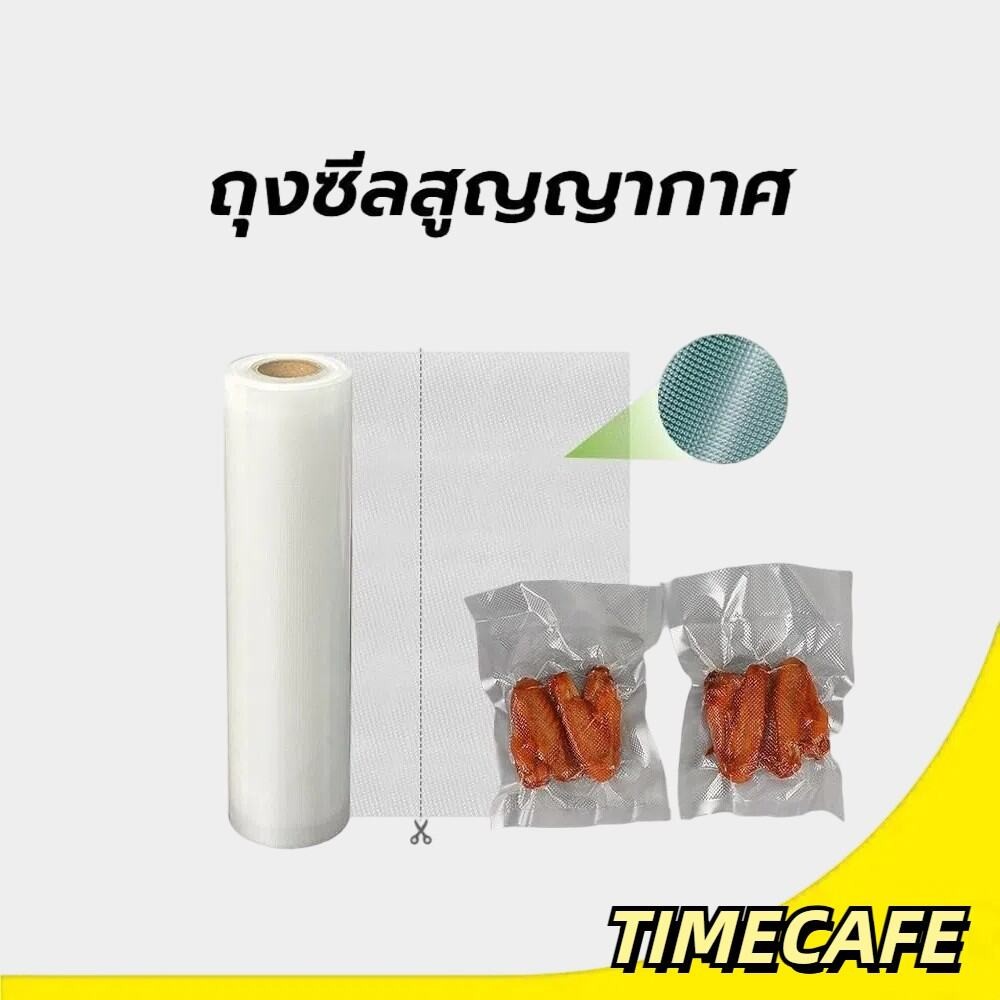 TCafe ถุงซีลสูญญากาศ ลายนูน แบบม้วน 190ไมครอน เข้าไมโครเวฟได้