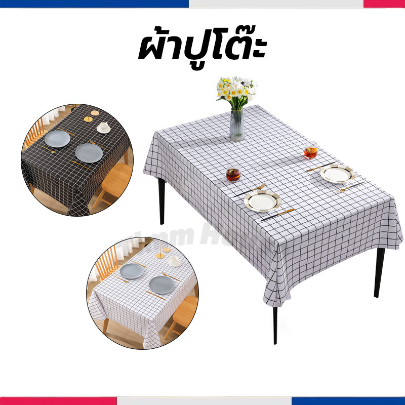 ผ้าปูโต๊ะ แบบหนา PVC กันน้ำกันน้ำมัน ทนใช้ทนทาน แบบลายสก๊อตขาวดำ