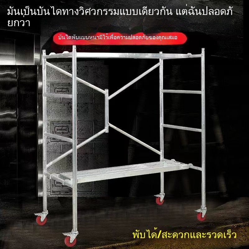 ย้าย  พับได้ กรอบมือ  แบบเพิ่มความหนา  นั่งร้าน  ชุดเต็มเท้า