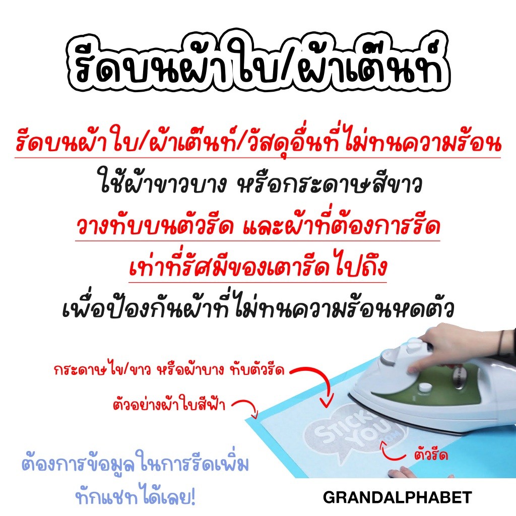 ตัวรีด The Northface 6/7/8/9.5 cm (set) Exploring นอร์ธเฟซ รีดได้ทุกเนื้อผ้า เนื้อเรียบ สกรีน เสื้อ camping แคมป์ - รูปที่ 4