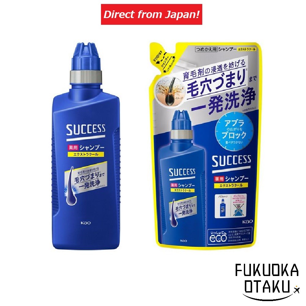 Success Medicated Shampoo Extra Cool - Main Bottle 400ml / Refill 320ml / Main Bottle + Refill  【Direct from Japan】