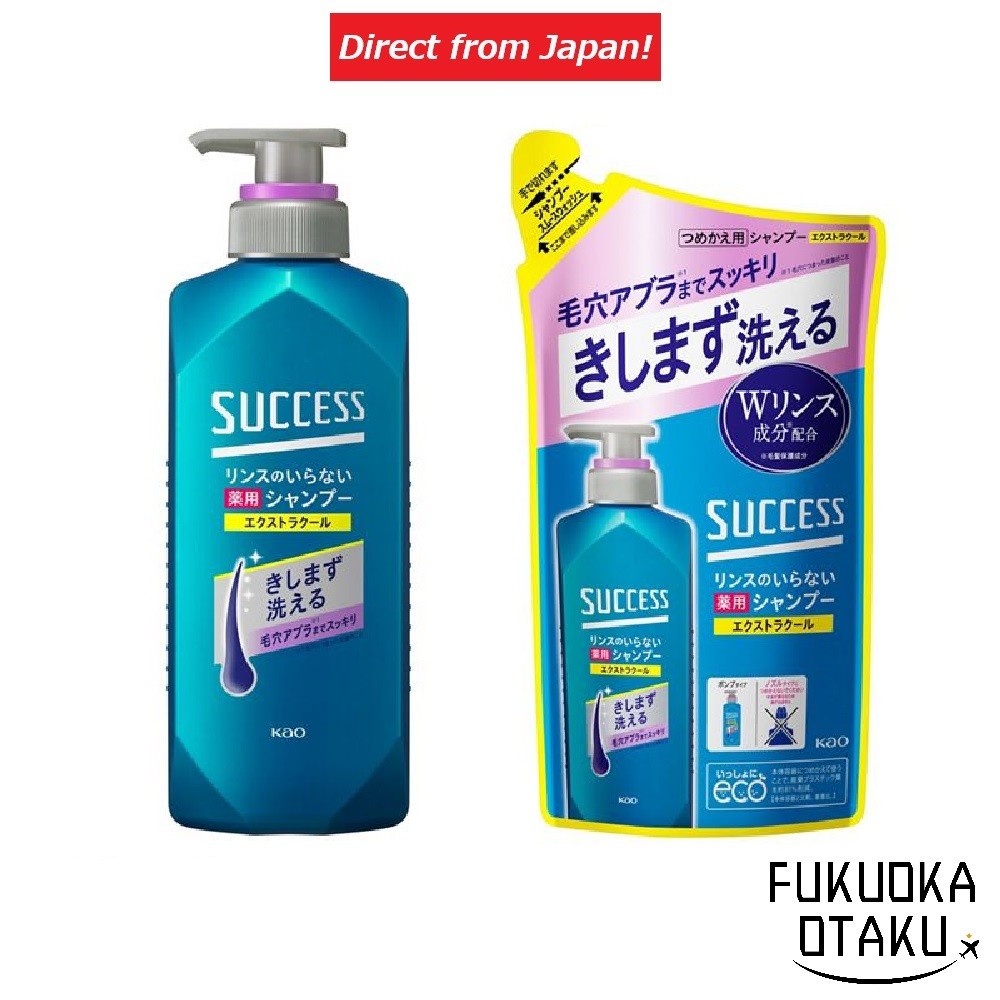 Success Medicated Shampoo No-Rinse Smooth Wash Extra Cool　 Bottle 400ml / Refill 320ml / Bottle + Refill[Direct from Japan]