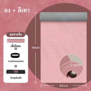 เเสื่อQWE13โยคะสื่ERTYอJTYFYโยคะnqetbqtmotnbqotmoqmrtnmqtroq