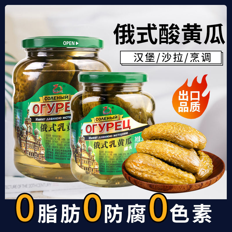 0Fat-Russian Pickled Cucumber Russian Flavor Instant Food Tender Cucumber Pickled Small Crisp Cucumb