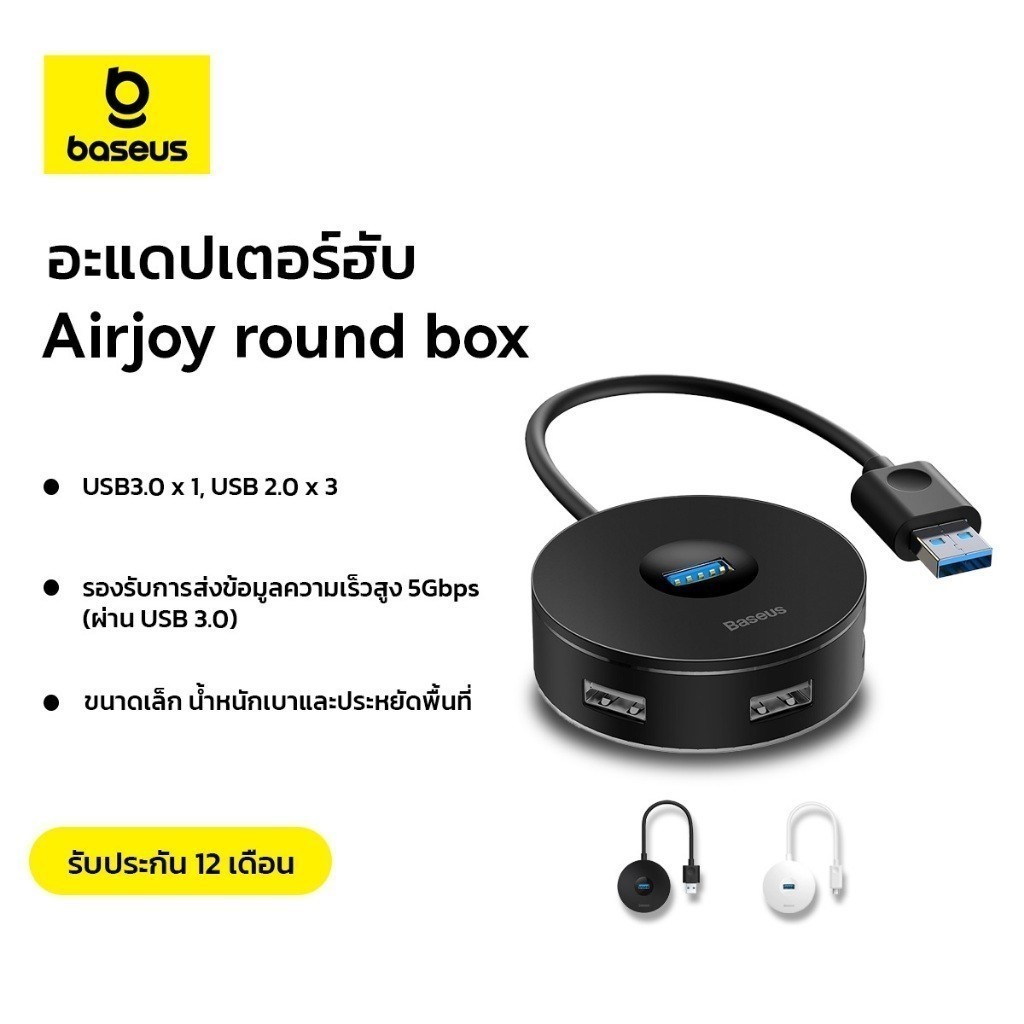 Baseus อะแดปเตอร์ฮัป Airjoy round box HUB adapter（Type-C to USB3.0*1+USB2.0*3）10cm Black