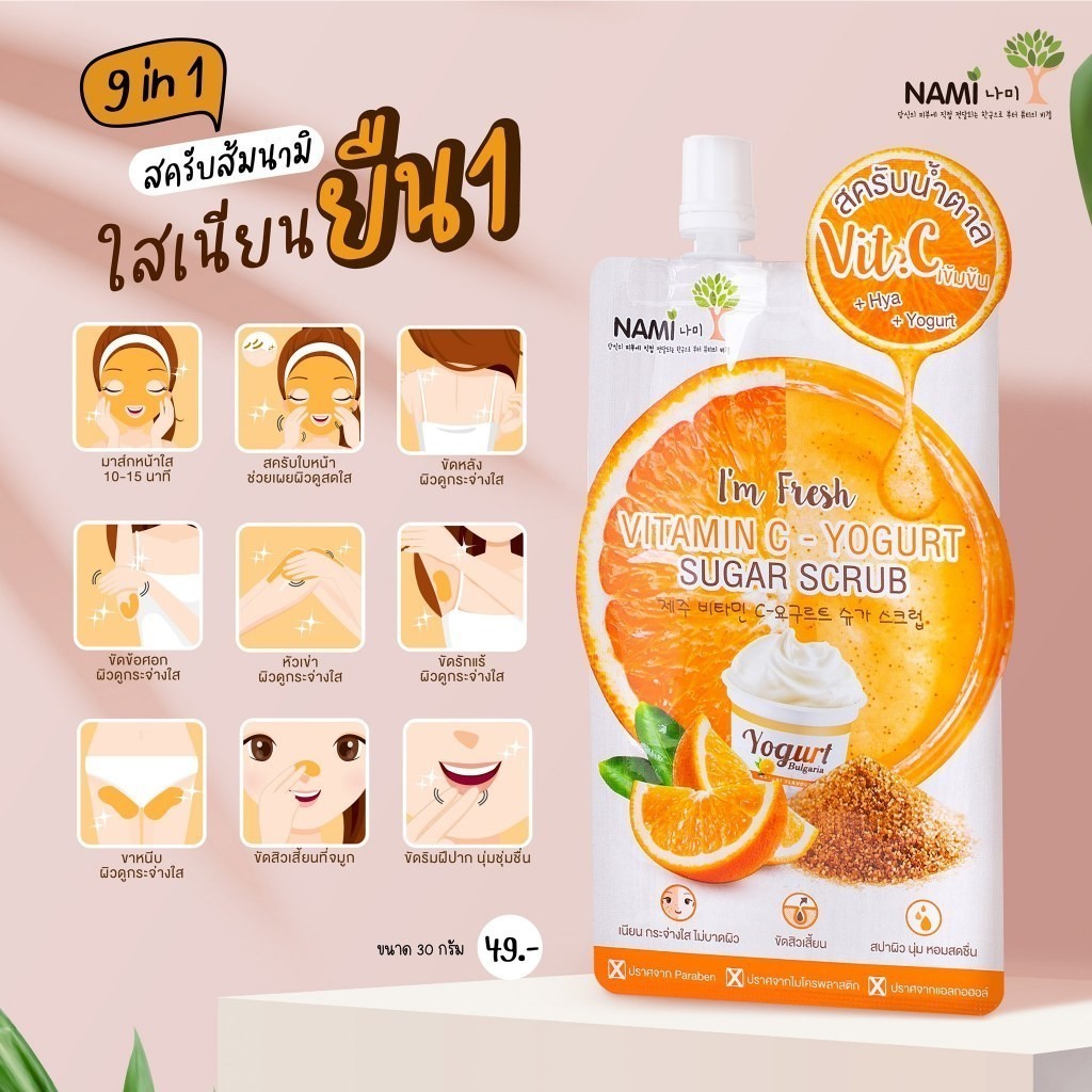 Nami เซ็ต Power C หัวเชื้อวิตซีเข้มข้น ส้มเชจูเกาหลี บำรุงผิวดูกระจ่างใส ชุ่มชื้น นุ่มเด้ง มีออร่า - รูปที่ 2