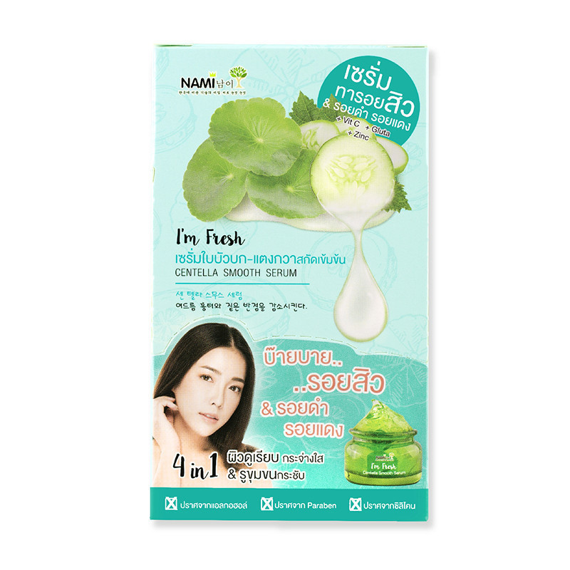 กล่อง เซรั่มแตงกวา-ใบบัวบก ลดรอยดำ รอยแดง บำรุงผิวหน้า รูปที่ 2