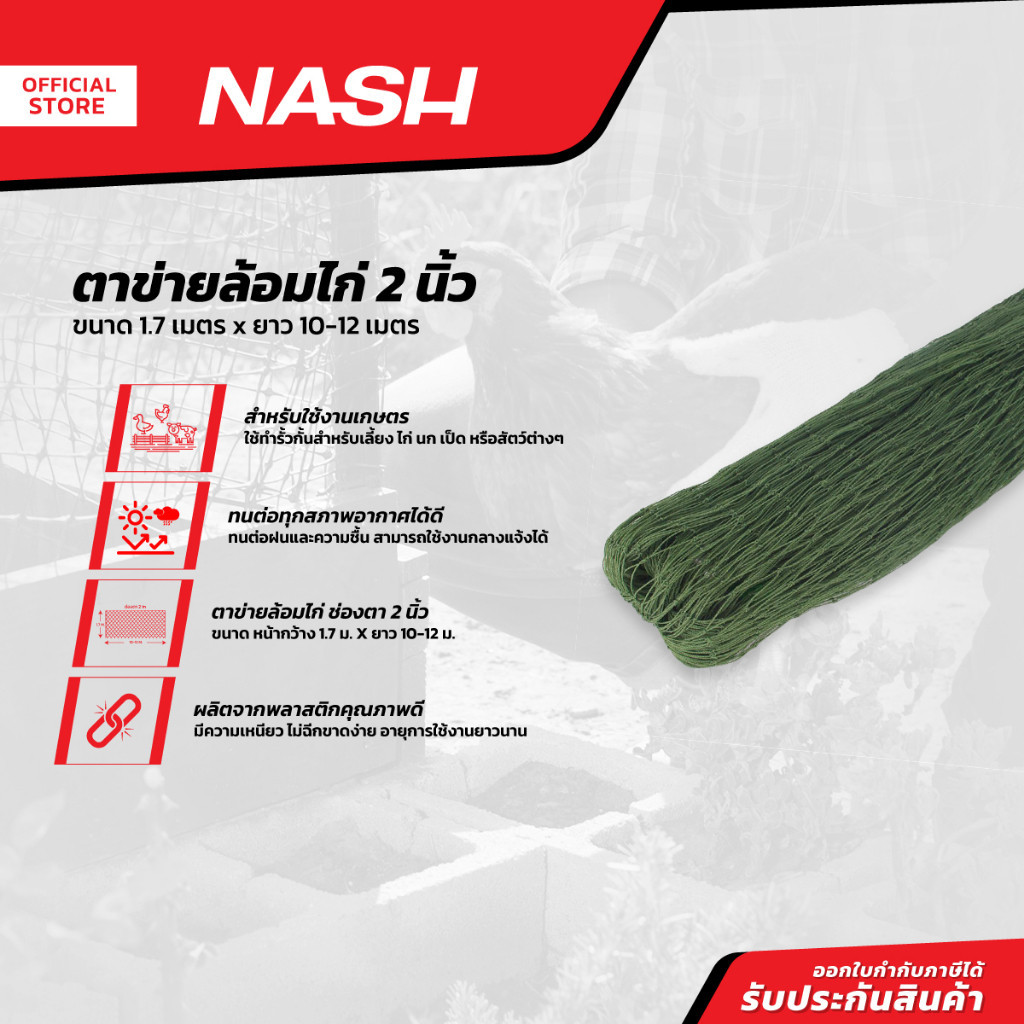 Dohome ตาข่ายล้อมไก่ 2 นิ้ว x 1.7 เมตร x ยาว 10-12 เมตร |PUN|