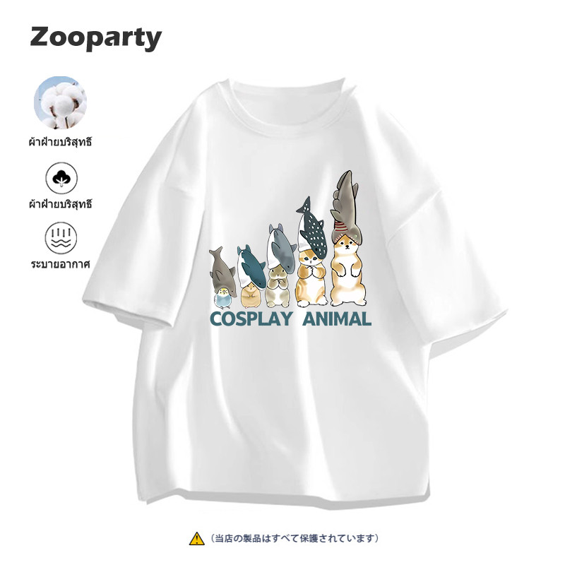 เสื้อยืด แมว 100%ผ้าฝ้ายแท้ เสื้อยืดแขนสั้นแขนสั้น S-XXXL [COSPLAY ANIMAL] เสื้อสกรีน