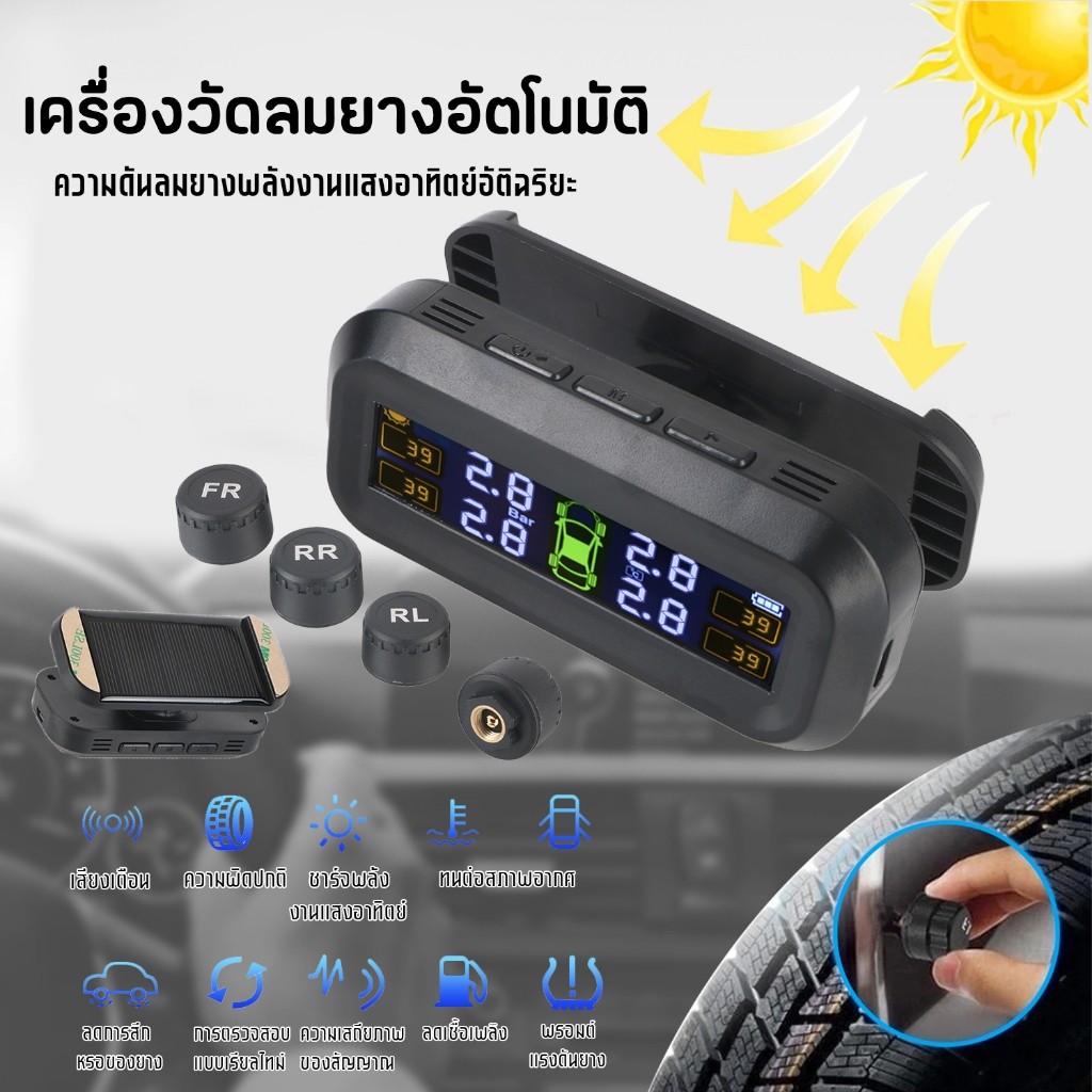 TPMS จอLCDรองรับพลังงานแสงอาทิตย์ วัดค่าแบบสากล แบตทน กันน้ำ ติดตั้งง่าย เครื่องวัดลมยางรถยนต์