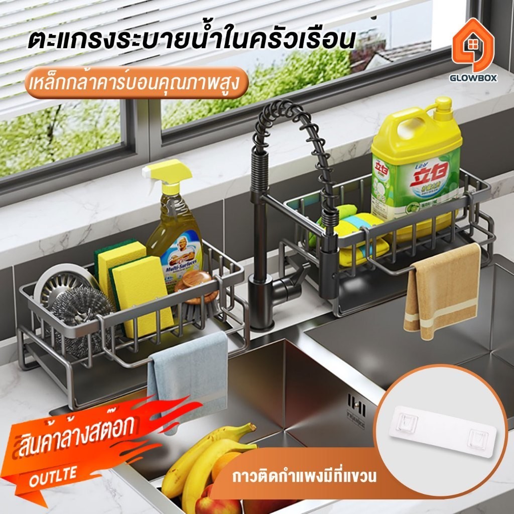 GB.ชั้นวางสบู่ ฟองน้ํา เหล็กกล้าคาร์บอน แบบแขวนผนัง พร้อมถาดน้ํา อ่างล้างจาน ห้องครัว ถอดออกได้ สําหรับวางฟองน้ําล้างจาน