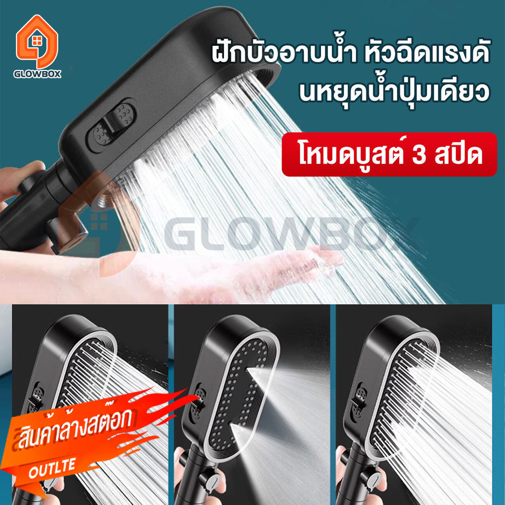 VM.ฝักบัวอาบน้ำ หัวฉีดแรงดันหยุดน้ำปุ่มเดียว อัพเกรดใหม่ ปรับได้3ระดับ ฝักบัวแรงดันสูง เพิ่มแรงดันน้ำ ฝักบัวสปา