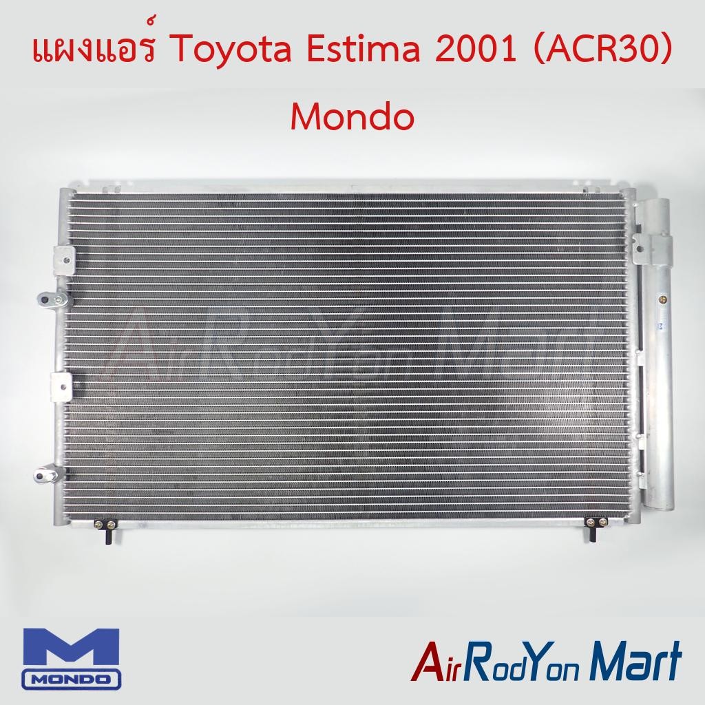 แผงแอร์ Toyota Estima 2001 (ACR30) Mondo #แผงคอนเดนเซอร์ #รังผึ้งแอร์ #คอยล์ร้อน - โตโยต้า เอสติม่า 