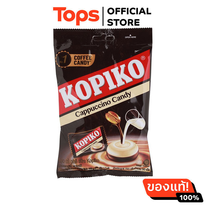โกปิโก้ลูกอมคาปูชิโน่ถุง50เม็ด 175กรัม [8996001320136]