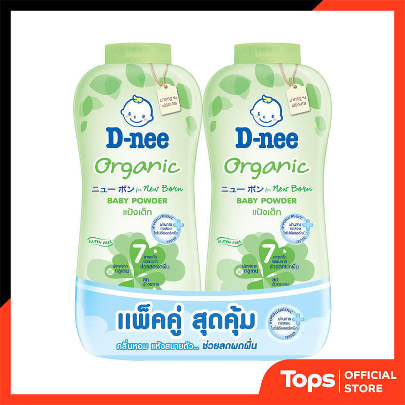 ดีนี่แป้งเด็กเพียวออร์แกนิคฟอร์นิวบอร์น 350กรัม แพค 2 [8851989961897]