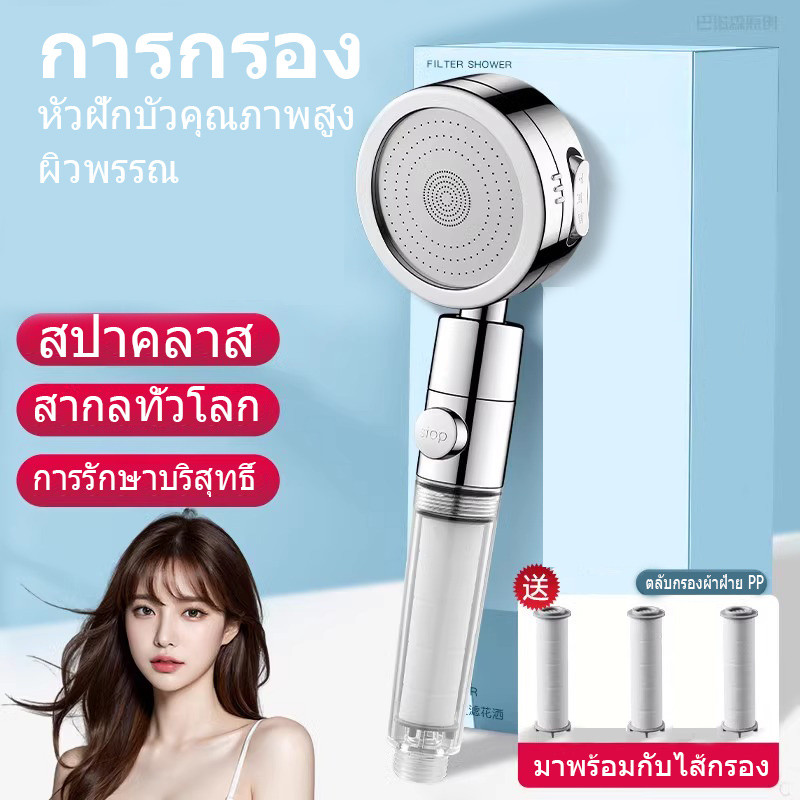 หัวฝักบัวกรองแรงดันหัวฝักบัวหัวฝักบัวฝักบัวแรงดันสูงปั๊มเติมอากาศ จัดส่งในกรุงเทพ