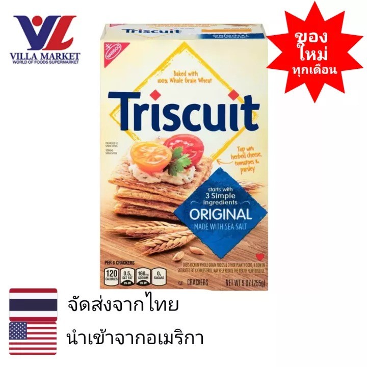 Nabisco Triscuit Original 240G