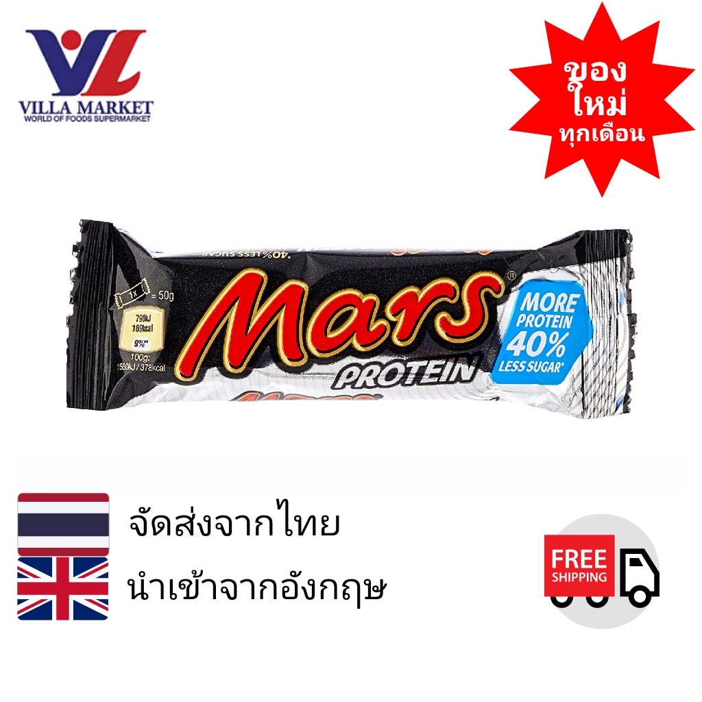 Mars Protein Bar 50G มาร์สโปรตีนบาร์ 50กรัม