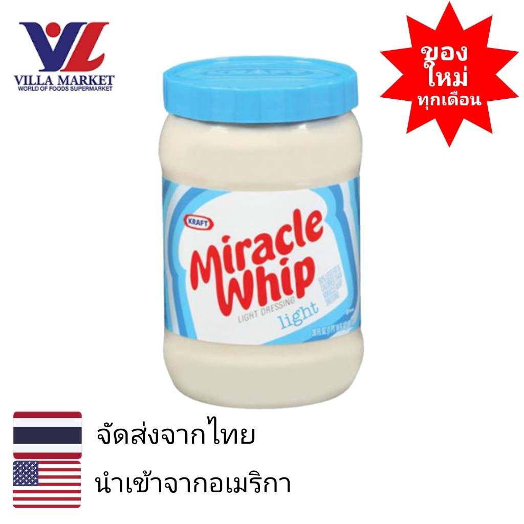 Kraft Miracle Whip Light Mayonnaise 425G