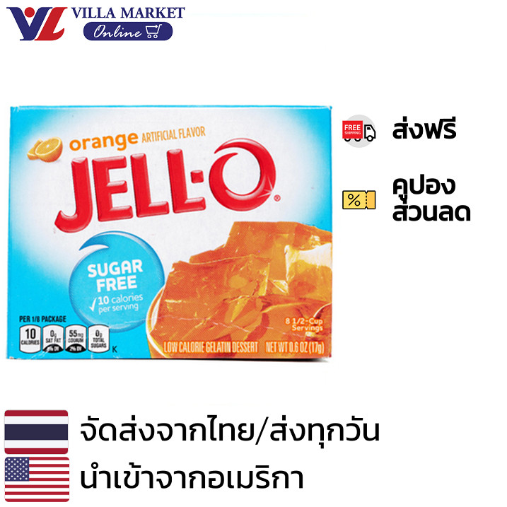 Jell-O Orange Sugar Free 17G เยลลี่ส้ม