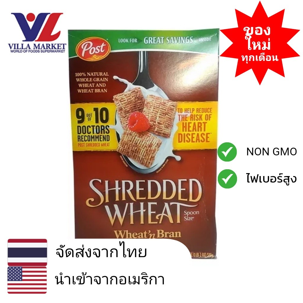 Post Shredded Wheat Bran Cereal 510G
