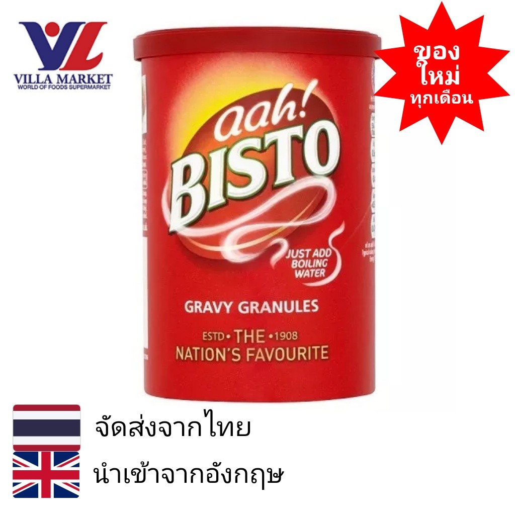 Bisto Favourite Gravy Granules Original 170G