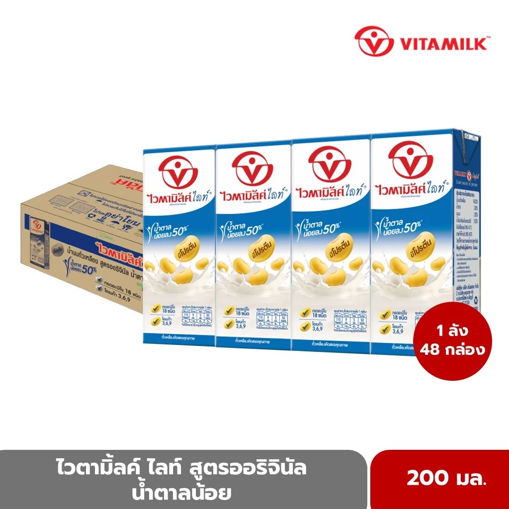 ไวตามิ้ลค์ ไลท์ ยูเอชที สูตรออริจินัล น้ำตาลน้อย 200 มล. X 48 กล่อง
