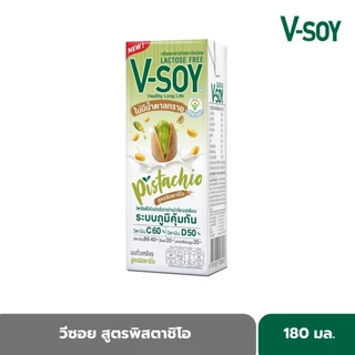 วีซอย นมถั่วเหลือง สูตรพิสตาชิโอ 180 มล. X 36 กล่อง