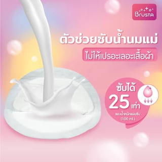 Brusta แผ่นซับน้ำนมแม่ เมจิกดราย สัมผัสนุ่ม บางเบา ไม่บาดผิว ซึมซับดีเยี่ยม กล่องละ 30 ชิ้น