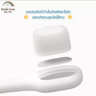 แปรงสีฟันเด็ก อายุ 0-3 ขวบ dodolove ใช้ได้ตั้งแต่ฟันซี่แรก ขนแปรงนุ่มพิเศษ ไม่บาดเหงือก ด้ามจับถนัดมือ มีแถบแปรงลิ้น