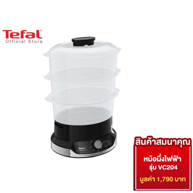 [สมนาคุณ งดจำหน่าย] TEFAL หม้อนึ่งไฟฟ้า ULTRACOMPACT 3 BOWLS STEAMER ขนาดความจุ 9 ลิตร รุ่น VC204810