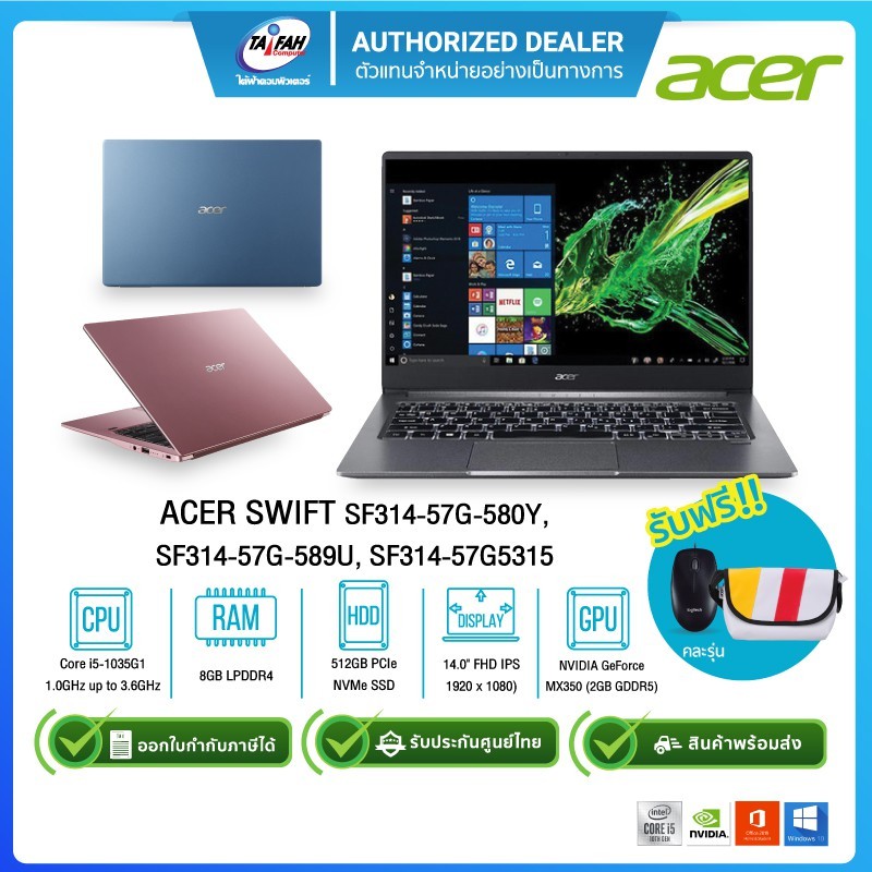 (E-TAX)Acer Swift SF314-57G-580Y/589U/5315 i5-1035G1/8GB/512GB/MX350 2GB/14"/Win10