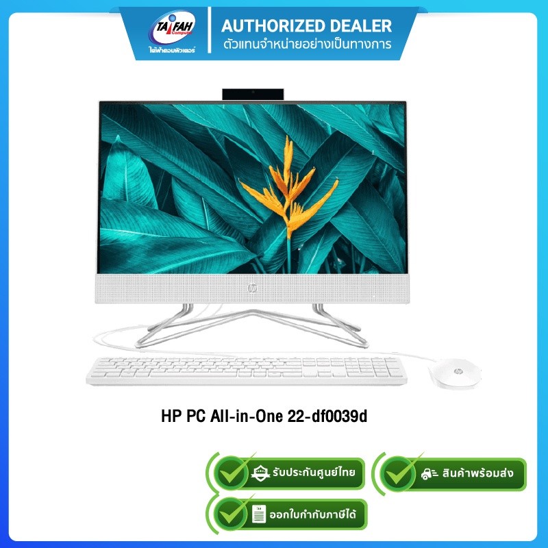 (E-TAX)HP AIO 22-df0039d 4C9F4PA#AKL Pentium G6400T/4GB/1TB/21.5"/Win10H/3Y onsite