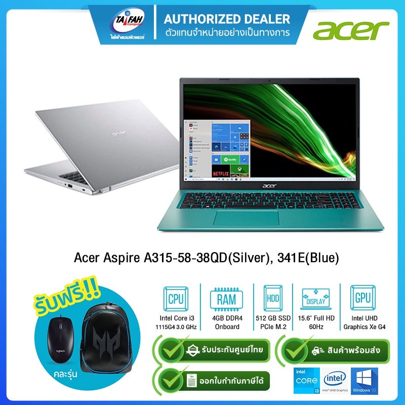 (E-TAX)Acer Aspire A315-58-38QD, A315-58-341E i3-1115G4/4GB/512GB SSD/15.6"/Win10/2Y