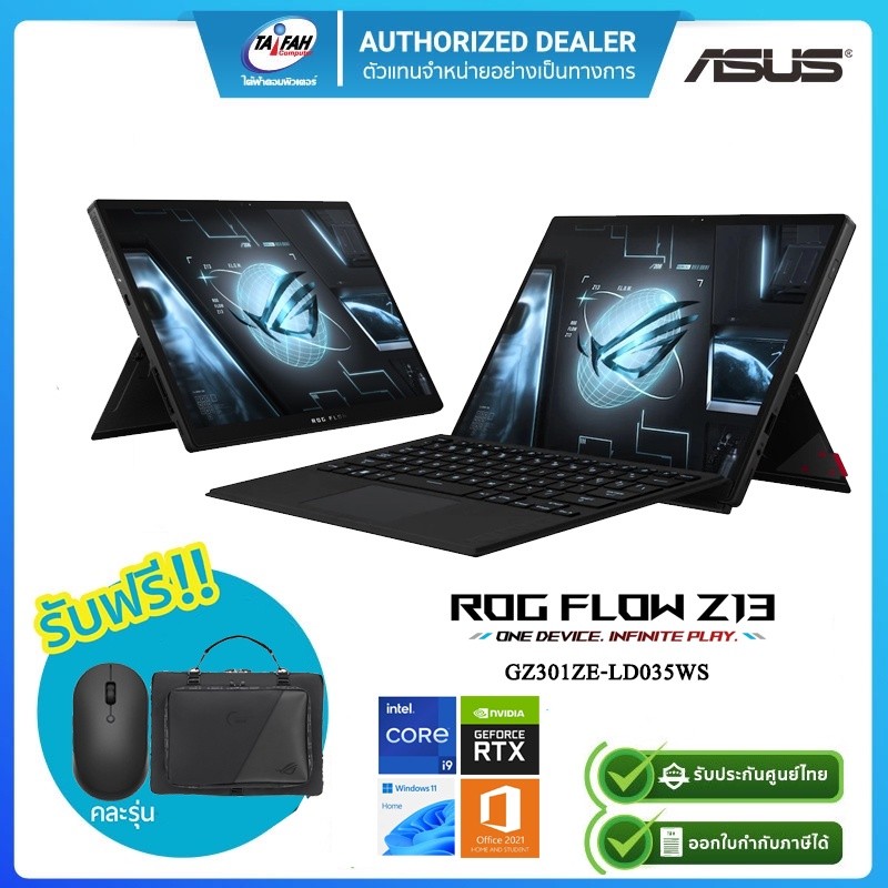 ASUS ROG Flow Z13 GZ301ZE-LD035WS i9-12900H RAM16GB SSD1TB RTX3050Ti 4GB 13.4" WUXGA Win11+Office202
