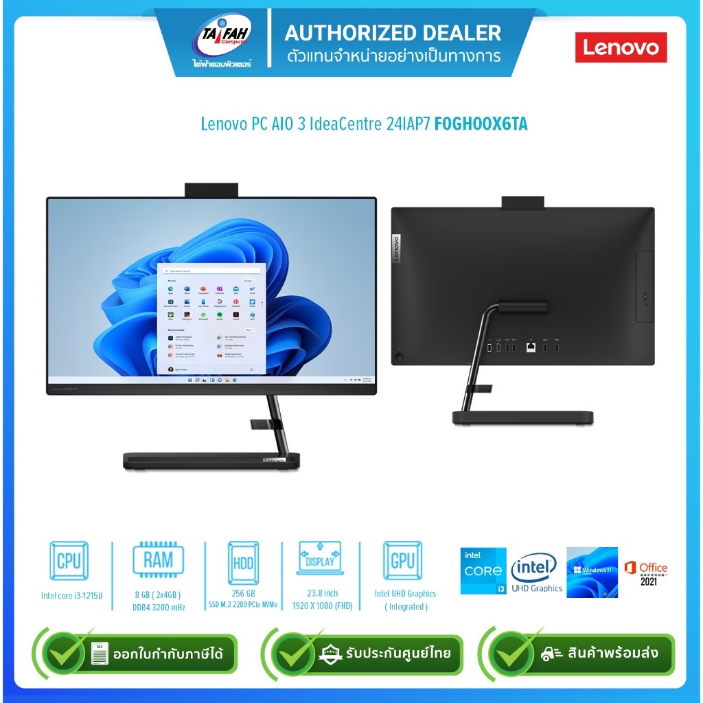 (E-TAX)Lenovo PC IdeaCentre AIO 3 24IAP7 F0GH00X6TA i3 1215U 1.2G/8GB/256GB SSD/23.8 "/Win11H+Office