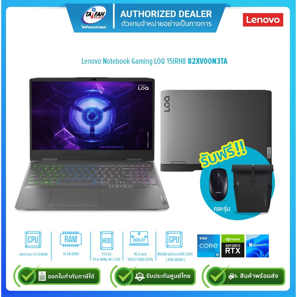 (E-TAX)Lenovo Notebook Gaming LOQ 15IRH8 82XV00N3TA i5-12450H 2.0G/16GB/512GB/RTX2050 4GB/Win11H/15.