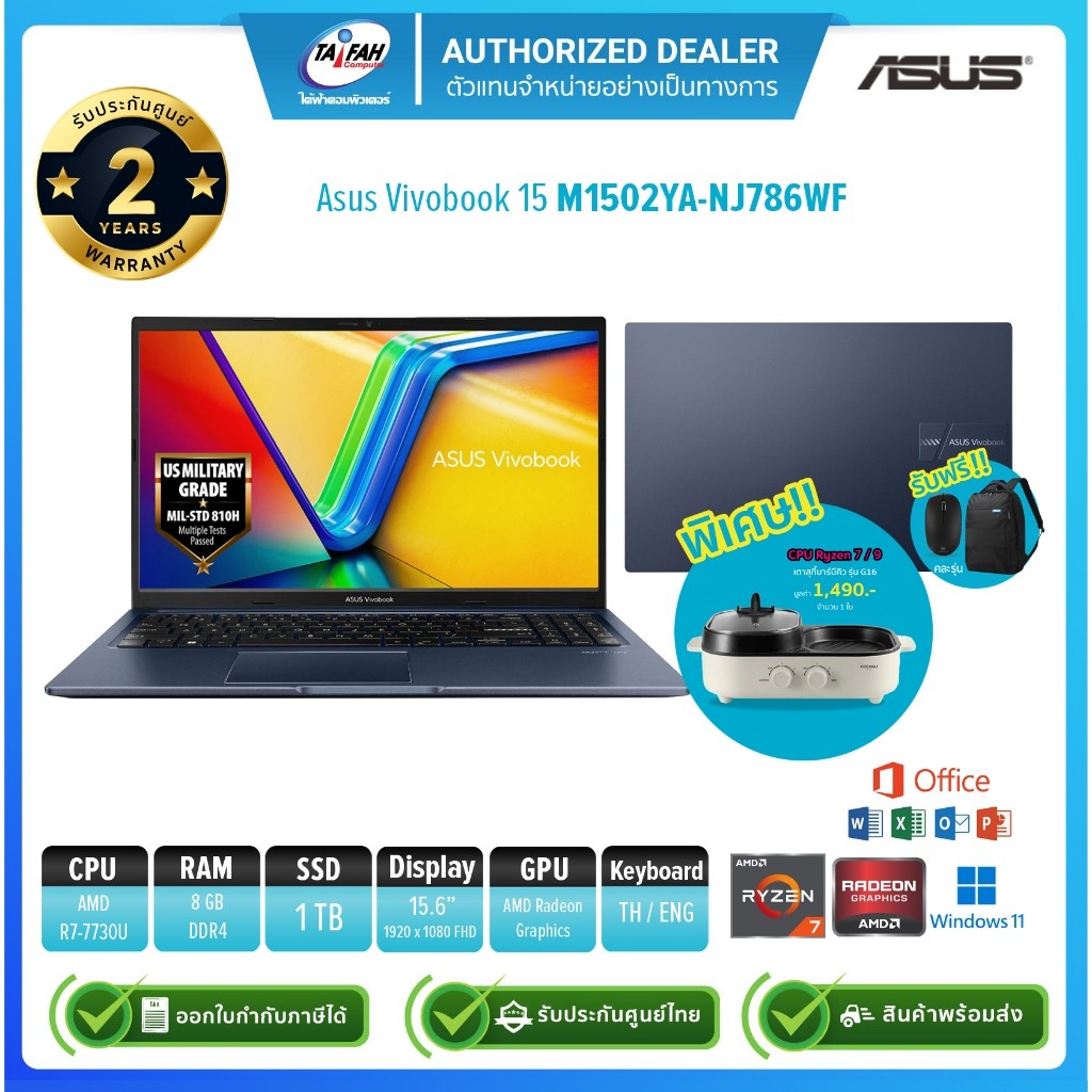 (E-TAX)Asus Notebook Vivobook 15 M1502YA-NJ786WF R7 7730U/8GB/1TB/15.6inch/Win11H+Office21/Black/ประ