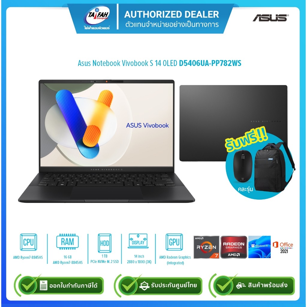 Asus Notebook Vivobook S 14 OLED D5406UA-PP782WS R7-8845HS 3.8G/16GB/1TB/Win11H+Office2021/14"/Black