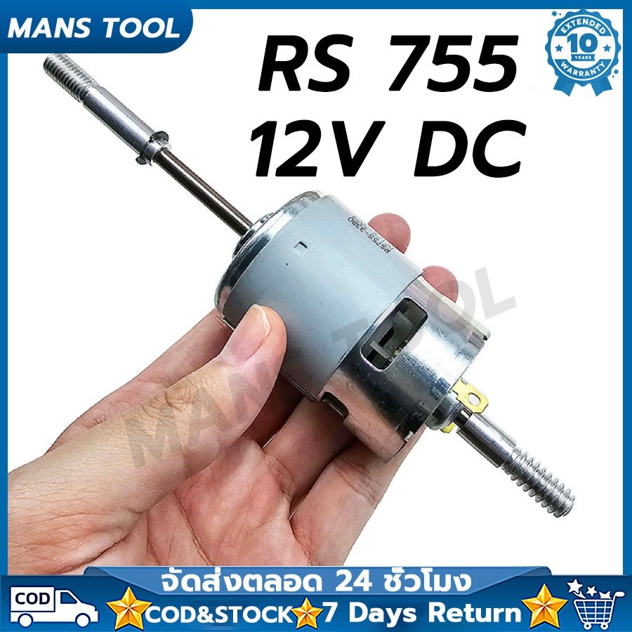 【COD】Micro 12V dc RS755 มอเตอร์พัดลม DC 12 โวลท์และ 220V AC For Electric Fan Low Noise DIY 12V