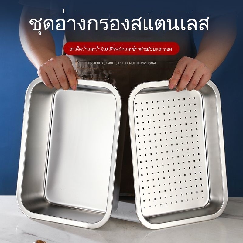 รูปสี่เหลี่ยมผืนผ้า ถาดระบายน้ำ 304 สแตนเลส ผัก อ่างระบายน้ำ หนา ลึก อ่างกรอง พาณิชย์ ถาดชา