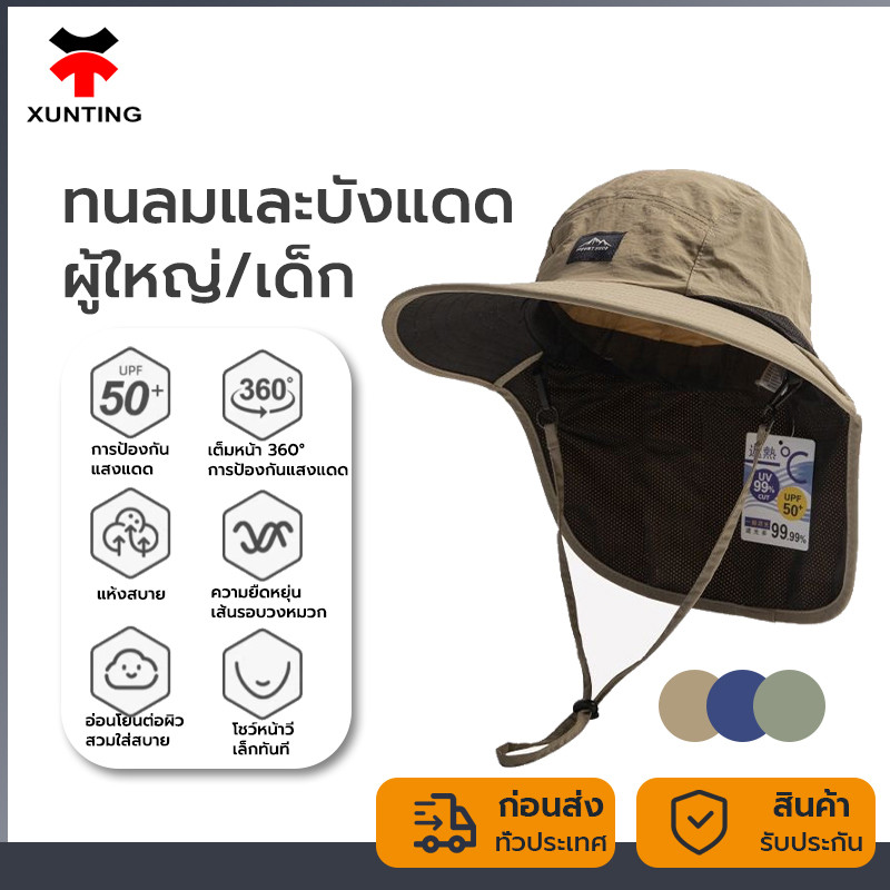 XUNTING หมวกกันแดด หมวกบักเก็ต หมวกเดินป่า ป้องกันแดด ปีกกว้างป้องกันรังสียูวี UPF50+ ปีกรอบ สำหรับทำงาน กลางแจ้ง เดินป่
