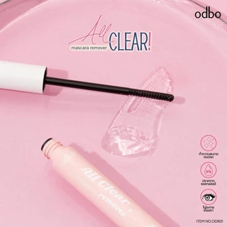 Odbo All Clear Mascara Remover 7ml โอดีบีโอ มาสคาร่า รีมูฟเวอร์ ที่ล้างมาสคาร่า ลบมาสคาร่า