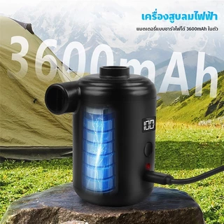ปั๊มลม เครื่องสูบลมไฟฟ้า 4800pa 4000mAh ปั๊มลมไฟฟ้า ที่เป่าลมไฟฟ้า สูบลมไฟฟ้า ปั๊มลมไฟฟ้าแบบพกพา เตียงว่ายน้ำแหวนเป่าล