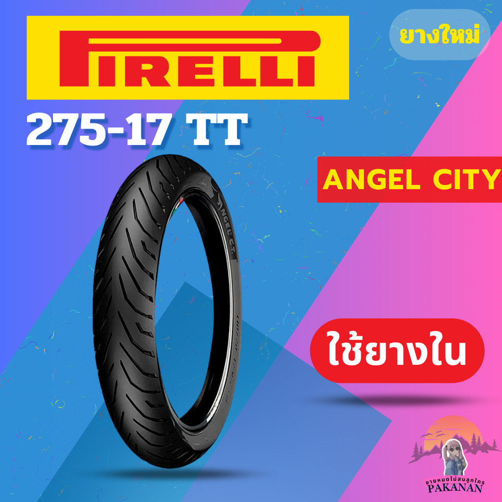 ยาง 275-17 R PIRELLI ANGEL CITY ราคาต่อเส้น
