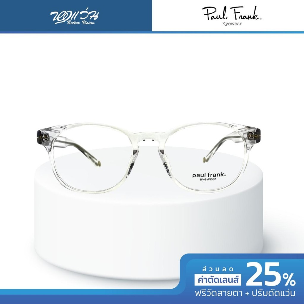 PAUL FRANK กรอบแว่นตา รุ่น PFF8312 - BV